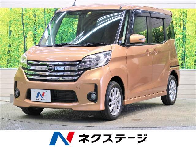 日産 デイズルークス 純正ナビフルセグ アラウンドビュー Ff 79 9万円 熊本県 855 の中古車詳細 熊本県の熊本東店 ｓｕｖ ｌａｎｄ