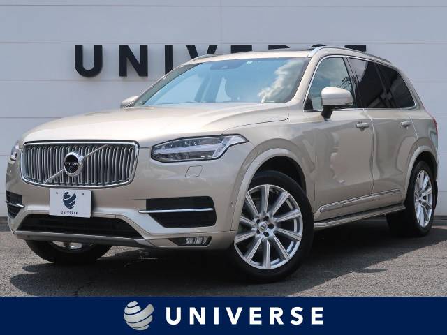 ボルボ ｘｃ９０ ｔ６ ａｗｄ インスクリプション エアサスペンション装着車 4 5万km 千葉県 080 の中古車詳細 千葉県のユニバース 千葉柏 新車 中古車の ネクステージ