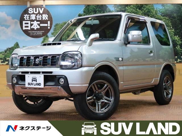スズキ ジムニー ランドベンチャー 2 4万km 千葉県 601 の中古車詳細 千葉県のｓｕｖ ｌａｎｄ 千葉 新車 中古車の ネクステージ