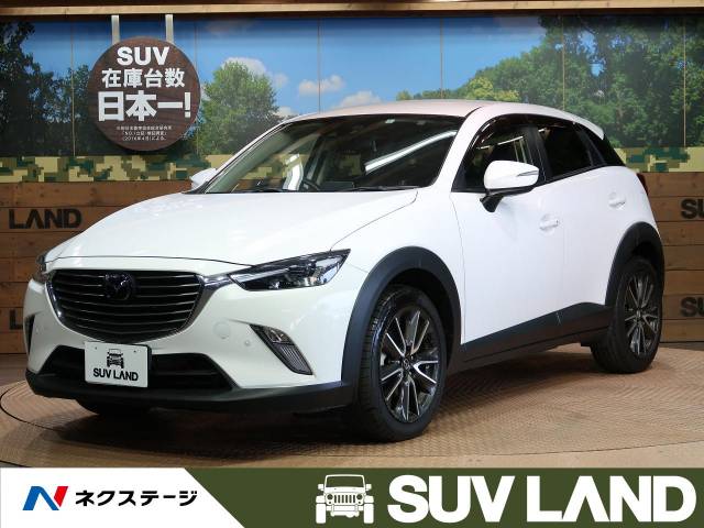 マツダ ｃｘ ３ ｘｄ ツーリング 4 4万km 愛知県 375 の中古車詳細 愛知県のｓｕｖ ｌａｎｄ 名古屋 新車 中古車の ネクステージ