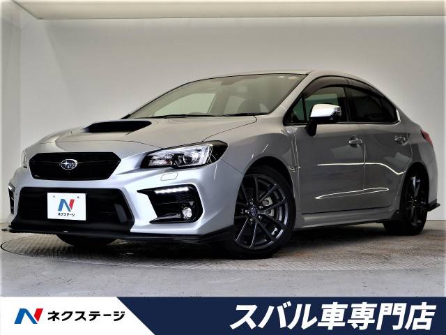 スバル ｗｒｘ ｓ４ ２ ０ｇｔ ｓアイサイト 4 3万km 269 9万円 大阪府 007 の中古車詳細 大阪府の香里園スバル車専門店 新車 中古車 の ネクステージ