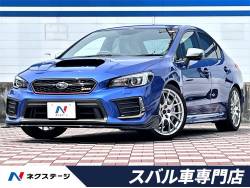 スバル ｗｒｘ ｓｔｉ 限定車の中古車一覧 新車 中古車の ネクステージ