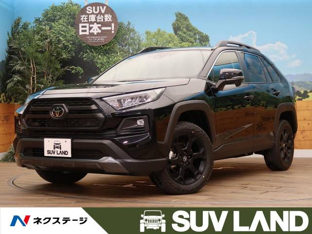 トヨタ ｒａｖ４ ４ｗｄ 登録済未使用車 Full4wd 387 9万円 北海道 199 の中古車詳細 北海道のｓｕｖ ｌａｎｄ 札幌 ｓｕｖ ｌａｎｄ