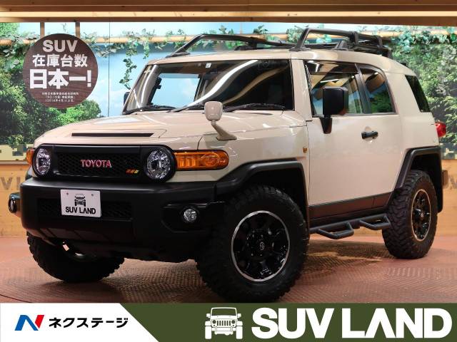 fjクルーザー トヨタ のクルマカタログ 新車 中古車の ネクステージ fjクルーザー トヨタ のクルマカタログ 新車 中古車の ネクステージ