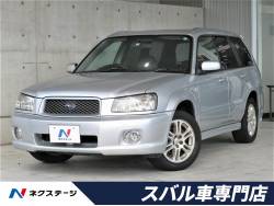 スバル フォレスター 中古車 札幌清田の中古車一覧 新車 中古車の ネクステージ