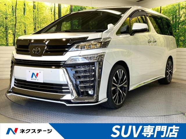 トヨタ ヴェルファイア ２ ５ｚ ゴールデンアイズ 1 5万km 群馬県 276 の中古車詳細 群馬県の前橋 ｓｕｖ専門店 新車 中古車 の ネクステージ