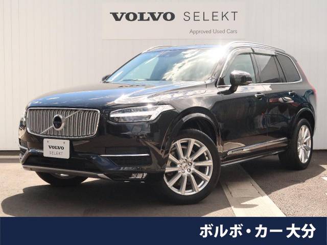 ｘｃ９０ ｔ６ ａｗｄ インスクリプション ボルボ ８at のカタログ詳細情報 新車 中古車の ネクステージ