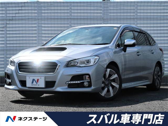 スバル レヴォーグ １ ６ｇｔアイサイト 3 2万km 埼玉県 167 の中古車詳細 埼玉県の春日部スバル車専門店 新車 中古車の ネクステージ