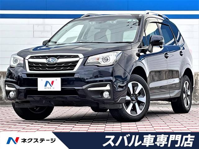 スバル フォレスター 2 0i l アイサイト 3 3万km 愛知県 3 の中古車詳細 愛知県の春日井スバル車専門店 新車 中古車 の ネクステージ スバル フォレスター 2 0i l アイサイト 3 3万km 愛知県 3 の中古車詳細 愛知県の春日井スバル車専門店 新車 中古車 の ネクステージ