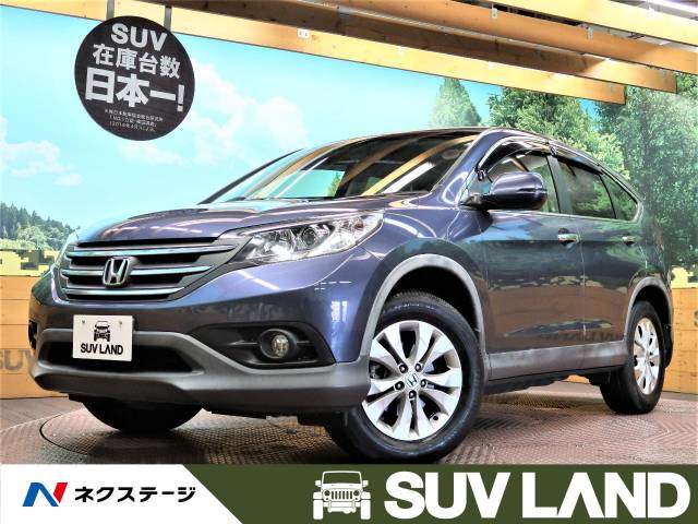 ホンダ ｃｒ ｖ 禁煙 メーカーオプションナビ Ff 105 9万円 兵庫県 062 の中古車詳細 兵庫県のｓｕｖ ｌａｎｄ 神戸 ｓｕｖ ｌａｎｄ