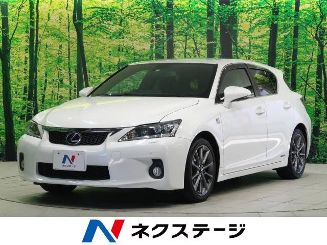 レクサス ｃｔ ｃｔ２００ｈ ｆスポーツ 8 7万km 福岡県 808 の中古車詳細 福岡県の八幡西店 ｓｕｖ ｌａｎｄ