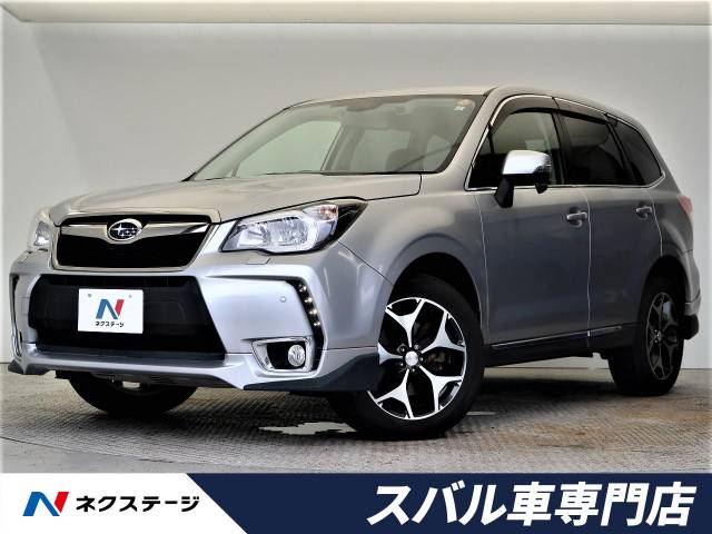 スバル フォレスター 2 0xt アイサイト 3万km 大阪府 457 の中古車詳細 大阪府の香里園スバル車専門店 新車 中古車の ネクステージ スバル フォレスター 2 0xt アイサイト 3万km 大阪府 457 の中古車詳細 大阪府の香里園スバル車専門店 新車 中古車の ネクステージ