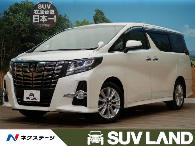 トヨタ アルファード 2 5s 6 5万km 北海道 064 の中古車詳細 北海道のsuv land 札幌 新車 中古車の ネクステージ トヨタ アルファード 2 5s 6 5万km 北海道 064 の中古車詳細 北海道のsuv land 札幌 新車 中古車の ネクステージ