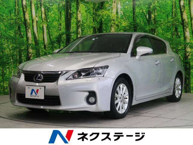 レクサス ｃｔ ｃｔ２００ｈ バージョンｃ 4 8万km 福岡県 461 の中古車詳細 福岡県の八幡西店 新車 中古車の ネクステージ