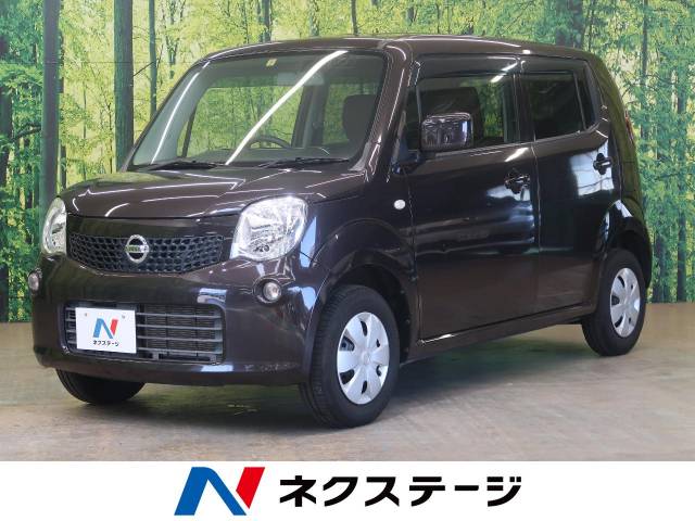 モコ 日産 のクルマカタログ 新車 中古車の ネクステージ
