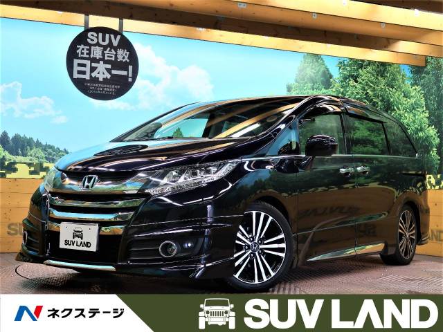 オデッセイ型式 Dba Rc1 ホンダ のクルマカタログ 新車 中古車の ネクステージ
