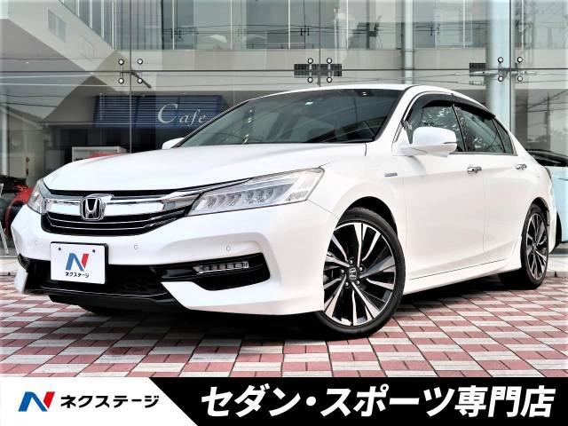 アコードハイブリッド ホンダ の燃費 Wltcモード 情報 モデル グレード別 新車 中古車の ネクステージ
