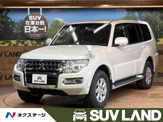 三菱 パジェロ ロング エクシード 4 9万km 愛知県 500 の中古車詳細 愛知県のｓｕｖ ｌａｎｄ 名古屋 新車 中古車の ネクステージ