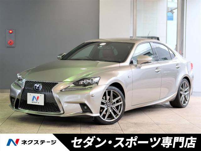 レクサス ｉｓ ｉｓ３００ｈ ｆスポーツ 9 9万km 愛知県 170 の中古車詳細 愛知県の天白セダン スポーツ専門店 新車 中古車 の ネクステージ