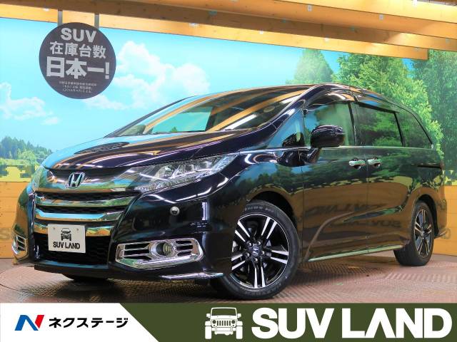 ホンダ オデッセイハイブリッド ハイブリッドアブソルート ホンダセンシングｅｘパッケージ 6 3万km 277 4万円 兵庫県 610 の中古車詳細 兵庫県のｓｕｖ ｌａｎｄ 神戸 新車 中古車の ネクステージ