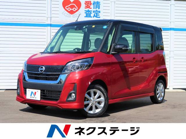 日産 デイズルークス ハイウェイスター ｘ 1 8万km 135 9万円 奈良県 028 の中古車詳細 奈良県の奈良店 新車 中古車の ネクステージ