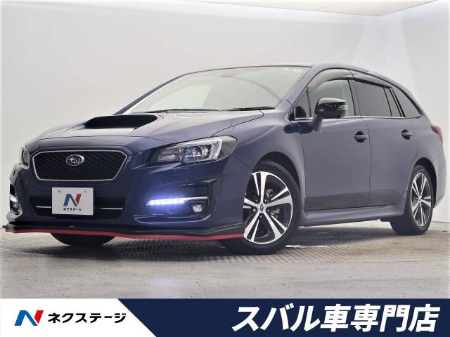 安心の実績 高価 買取 強化中 Vm4 レヴォーグ スバル 外装 エアロパーツ