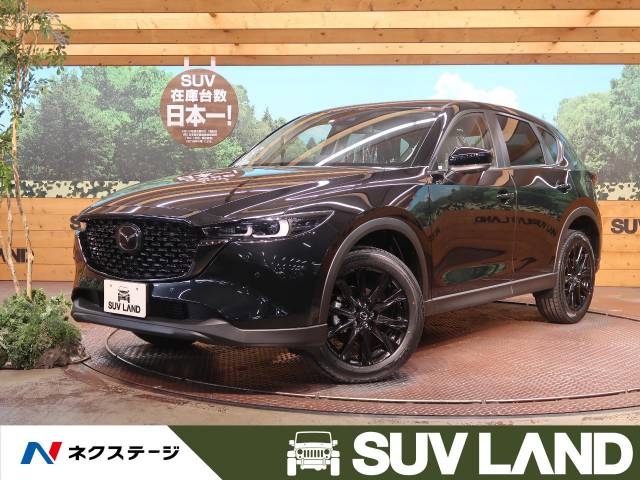 マツダ ｃｘ ５ ｘｄ ブラックトーンエディション 30km 石川県 548 の中古車詳細 石川県のｓｕｖ ｌａｎｄ 金沢 新車 中古車 の ネクステージ