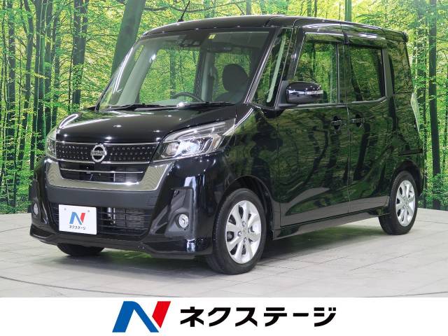 デイズルークス ハイウェイスター ｘ 日産 Cvt 無段変速車 のカタログ詳細情報 新車 中古車の ネクステージ