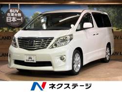 アルファード 240Sの中古車画像