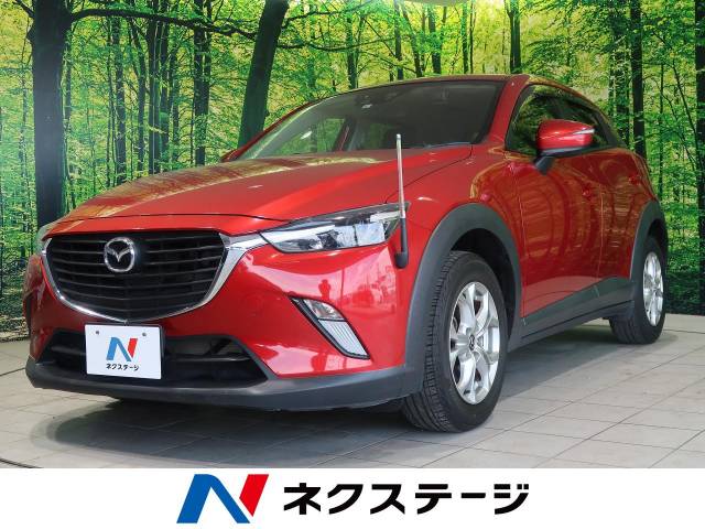 マツダ ｃｘ ３ ディーゼル ターボ Ff 159 9万円 長野県 3 の中古車詳細 長野県の長野南店 ｓｕｖ ｌａｎｄ
