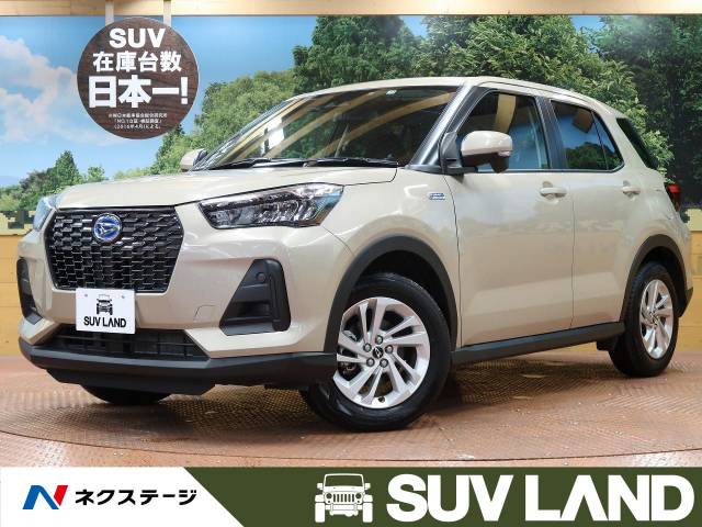 ダイハツ ロッキー x hev 1 2万km 199 9万円 千葉県 185 の中古車詳細 千葉県のsuv land 千葉 新車 中古車 の ネクステージ ダイハツ ロッキー x hev 1 2万km 199 9万円 千葉県 185 の中古車詳細 千葉県のsuv land 千葉 新車 中古車 の ネクステージ