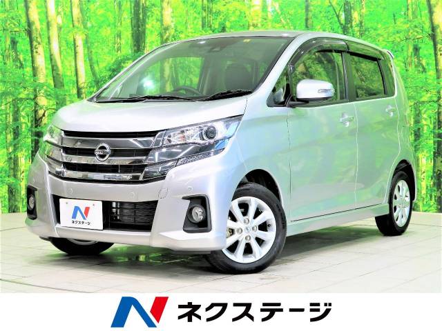 デイズ ハイウェイスター ｇ 日産 Cvt 無段変速車 のカタログ詳細情報 新車 中古車の ネクステージ