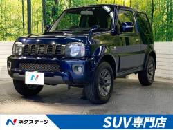スズキ ジムニー 専門店の中古車一覧 新車 中古車の ネクステージ