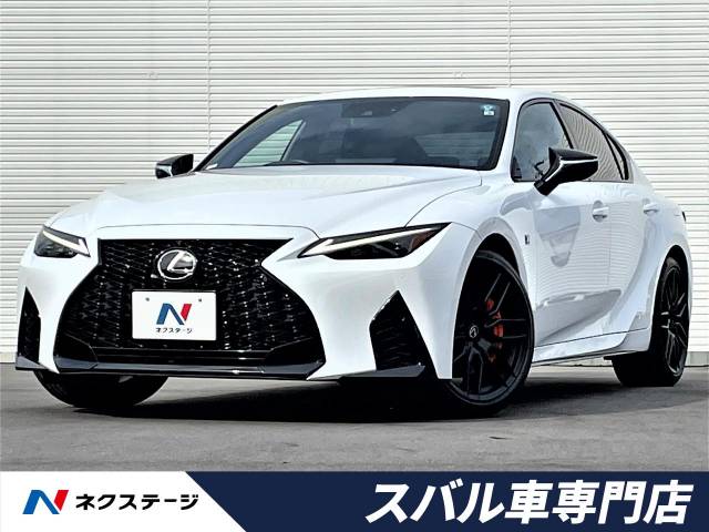 レクサス ｉｓ ｉｓ３００ 特別仕様車 ｆスポーツモードブラックｓ 480km 659 9万円 愛知県 690 の中古車詳細 愛知県の一宮スバル 車専門店 新車 中古車の ネクステージ