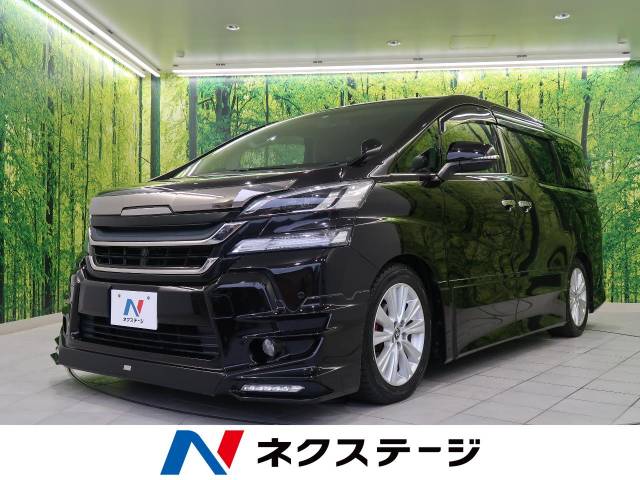 トヨタ ヴェルファイア ２ ５ｚ 9 5万km 富山県 272 の中古車詳細 富山県の高岡店 新車 中古車の ネクステージ