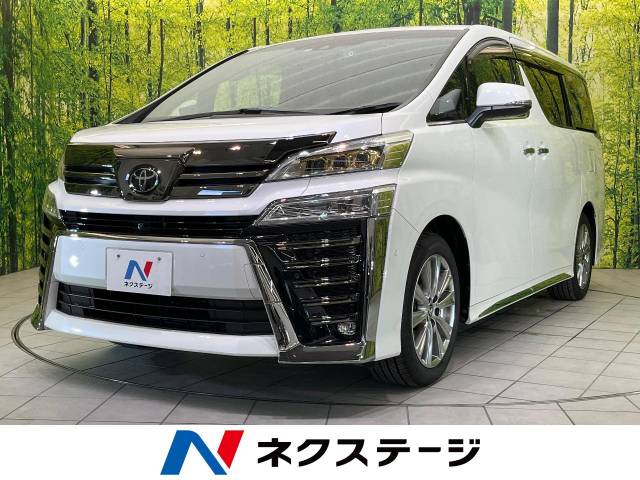 ヴェルファイア トヨタ のクルマカタログ 新車 中古車の ネクステージ