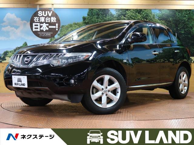 日産 ムラーノ ２５０ｘｌ 3 5万km 千葉県 724 の中古車詳細 千葉県のｓｕｖ ｌａｎｄ 千葉 新車 中古車の ネクステージ
