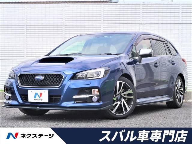 スバル レヴォーグ ２ ０ｇｔ ｓアイサイト 5 6万km 169 9万円 埼玉県 699 の中古車詳細 埼玉県の春日部スバル車専門店 新車 中古車 の ネクステージ