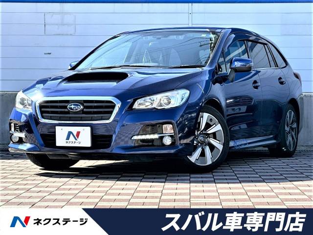 スバル レヴォーグ １ ６ｇｔアイサイト 7 6万km 119 9万円 愛知県 856 の中古車詳細 愛知県の春日井スバル車専門店 新車 中古車 の ネクステージ