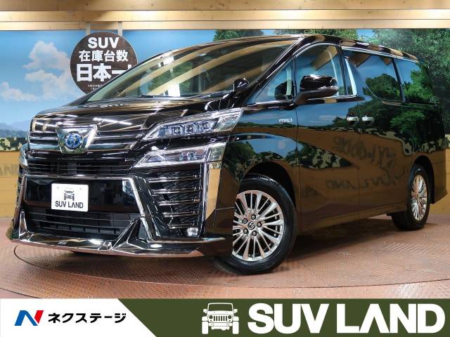 トヨタ ヴェルファイアハイブリッド ハイブリッドｚｒ ｇエディション 1万km 千葉県 808 の中古車詳細 千葉県のｓｕｖ ｌａｎｄ 千葉 新車 中古車の ネクステージ