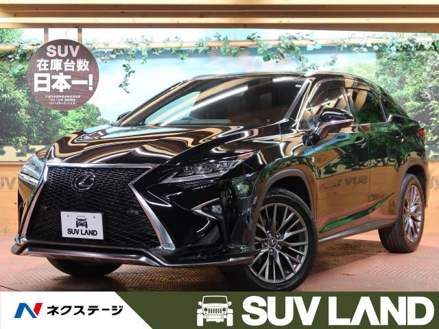 レクサス rx rx200t fスポーツ 5万km 556 9万円 東京都 154 の中古車詳細 東京都のsuv land 横浜町田 新車 中古車 の ネクステージ レクサス rx rx200t fスポーツ 5万km 556 9万円 東京都 154 の中古車詳細 東京都のsuv land 横浜町田 新車 中古車 の ネクステージ
