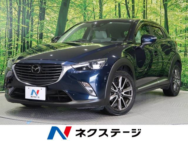 マツダ ｃｘ ３ ｘｄ ツーリング ｌパッケージ 9 2万km 129 7万円 北海道 545 の中古車詳細 北海道の函館北斗店 新車 中古車 の ネクステージ