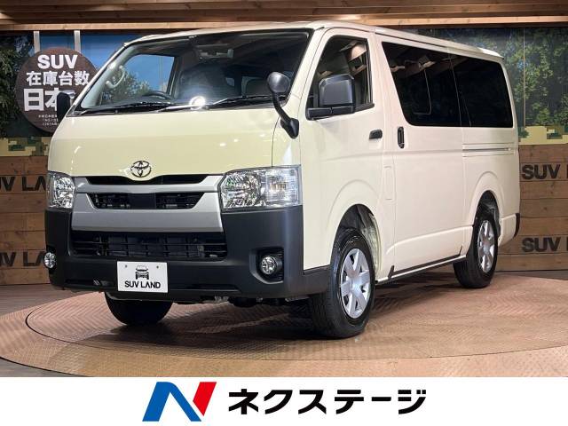 トヨタ ハイエースバン 登録済未使用車 ディーゼル Full4wd 419 9万円 岐阜県 846 の中古車詳細 岐阜県の土岐多治見店 ｓｕｖ ｌａｎｄ