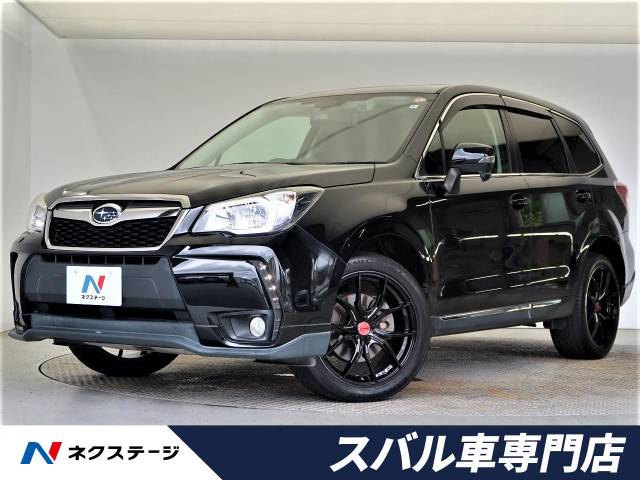 スバル フォレスター ２ ０ｘｔ アイサイト 7 9万km 大阪府 956 の中古車詳細 大阪府の香里園スバル車専門店 新車 中古車 の ネクステージ