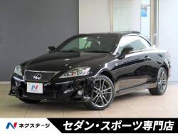 IS IS350C Fスポーツの中古車画像