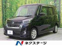 デイズルークス ハイウェイスター Xターボ 純正SDナビ アラウンドビューモニター 電動スライドドア 衝突被害軽減装置 車線逸脱警報 コーナーセンサー 踏み間違い防止 ETC LEDヘッドライト オートマチックハイビーム ステアリングスイッチ デイズルークス ハイウェイスター Xターボ 純正SDナビ アラウンドビューモニター 電動スライドドア 衝突被害軽減装置 車線逸脱警報 コーナーセンサー 踏み間違い防止 ETC LEDヘッドライト オートマチックハイビーム ステアリングスイッチの中古車画像