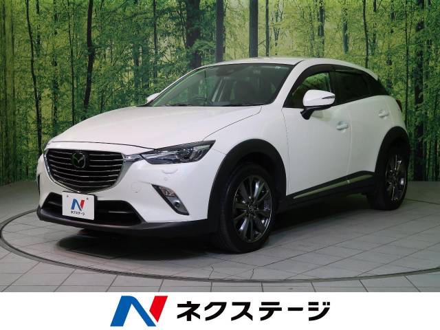 マツダ ｃｘ ３ ２０ｓ ノーブル ブラウン 5万km 169 9万円 長野県 627 の中古車詳細 長野県の松本店 新車 中古車の ネクステージ