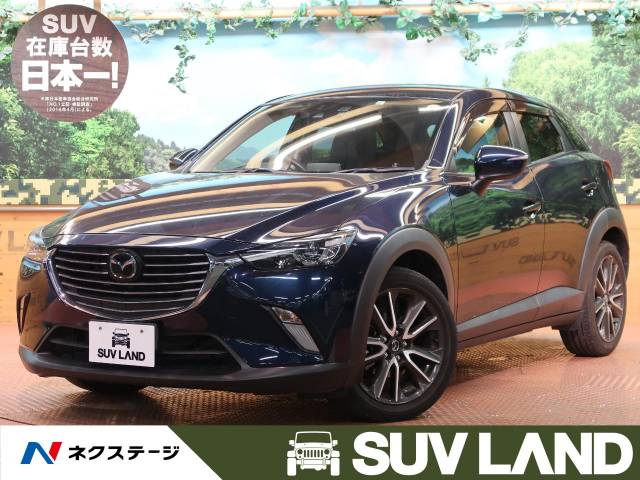 マツダ ｃｘ ３ ｘｄ ツーリング 4 1万km 149 9万円 東京都 400 の中古車詳細 東京都のｓｕｖ ｌａｎｄ 横浜町田 新車 中古車 の ネクステージ