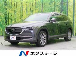 マツダ ｃｘ ８ 未使用車 認定中古車の中古車一覧 新車 中古車の ネクステージ