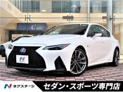 IS IS300h Fスポーツの中古車画像